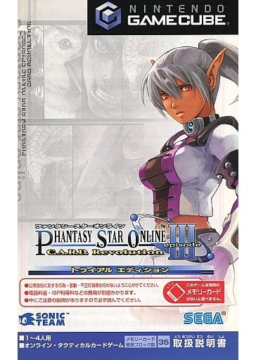 【送料無料】【中古】GC ゲームキューブ ファンタシースターオンライン エピソード3 C.A.R.D. レボリューション トライアルエディション