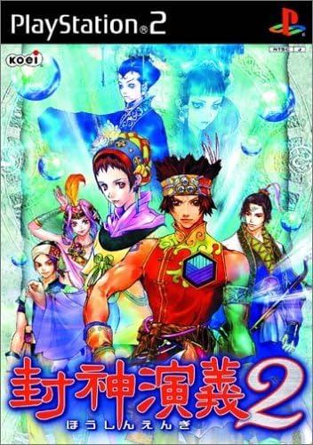 【送料無料】【中古】PS2 プレイステーション2 封神演義2 【送料無料】【中古】PS2 プレイステーション2 封神演義2