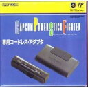 【送料無料】【中古】SFC スーパーファミコン CPSファイターコードレスアダプター (箱説付き)