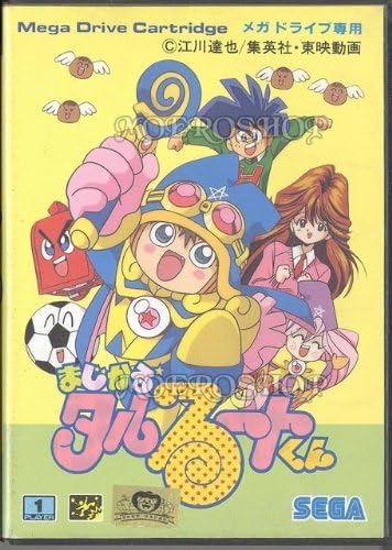 【送料無料】【中古】MD メガドライブ まじかるタルるートくん