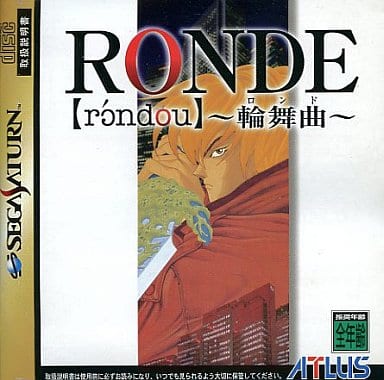 【送料無料】【中古】SS セガサターン RONDE 輪舞曲