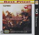 【送料無料】【中古】3DS バイオハザード ザ・マーセナリーズ 3D Best Price!