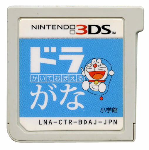【送料無料】【中古】3DS かいておぼえる ドラがな