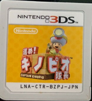 【送料無料】【中古】3DS 進め!キノピオ隊長 【送料無料】【中古】3DS 進め!キノピオ隊長