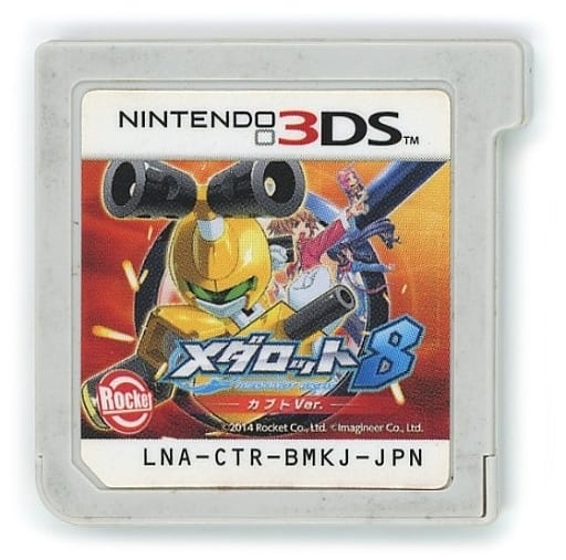 【送料無料】【中古】3DS メダロット8 カブトVer. 【送料無料】【中古】3DS メダロット8 カブトVer.