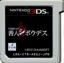 【送料無料】【中古】3DS 極限脱出ADV 善人シボウデス