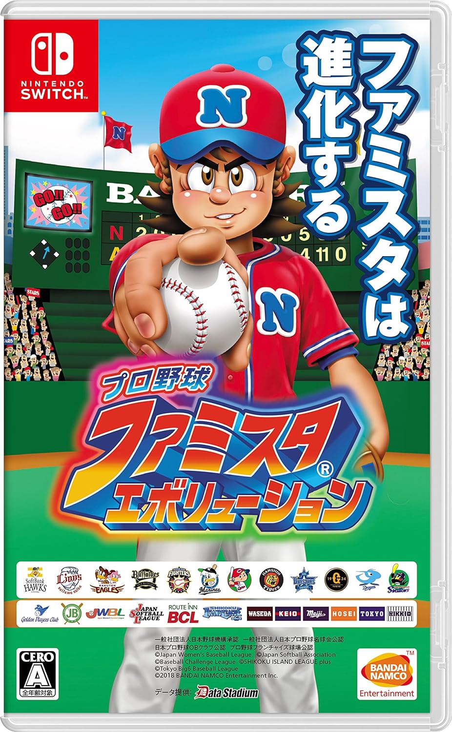 【送料無料】【中古】Nintendo Switch プロ野球 ファミスタ エボリューション