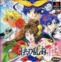【送料無料】【中古】PS プレイステーション 快刀乱麻 雅