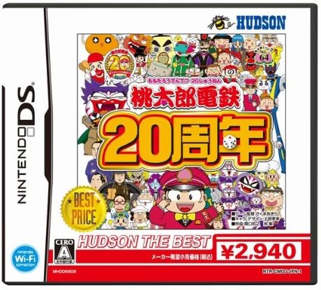 【送料無料】【中古】DS 桃太郎電鉄20周年 ハドソン・ザ・ベスト(箱説付き)