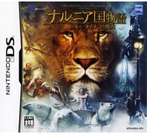 【送料無料】【中古】DS ナルニア国物語 第一章 ライオンと魔女
