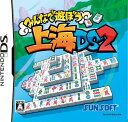 【送料無料】【中古】DS 上海DS2