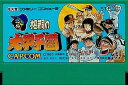 【送料無料】【中古】FC ファミコン 水島新司の大甲子園