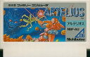 【送料無料】【中古】FC ファミコン アルテリオス