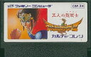 【送料無料】【中古】FC ファミコン 飛龍の拳III 五人の龍戦士