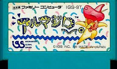 【送料無料】【中古】FC ファミコン アルマジロ