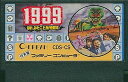 【送料無料】【中古】FC ファミコン 1999ほれみたことか!世紀末