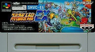 【送料無料】【中古】SFC スーパーファミコン スーパーロボット大戦EX 【送料無料】【中古】SFC スーパーファミコン スーパーロボット大戦EX
