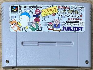【送料無料】【中古】SFC スーパーファミコン へべれけのおいしいパズルはいりませんか?