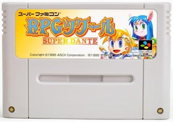 【送料無料】【中古】SFC スーパーファミコン RPGツクール SUPER DANTE