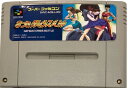 【送料無料】【中古】SFC スーパーファミコン なつきクライシスバトル