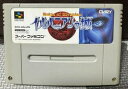 【送料無料】【中古】SFC スーパーファミコン イルバニアンの城