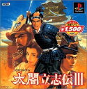 【送料無料】【新品】PS プレイステーション コーエー定番シリーズ 太閤立志伝 III