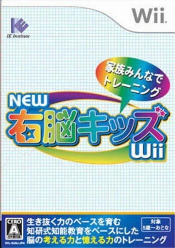 【送料無料】【中古】Wii NEW 右脳キッズWii 【送料無料】【中古】Wii NEW 右脳キッズWii