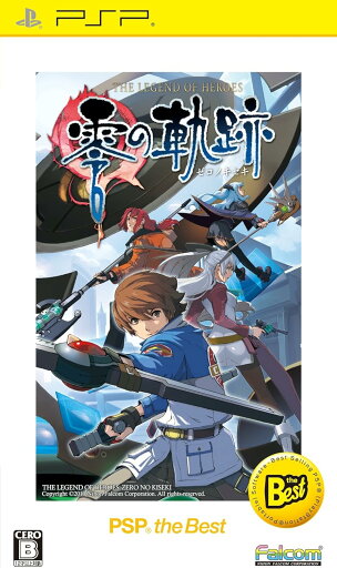 【送料無料】【中古】PSP 英雄伝説 零の軌跡 PSP the Best 【送料無料】【中古】PSP 英雄伝説 零の軌跡 PSP the Best