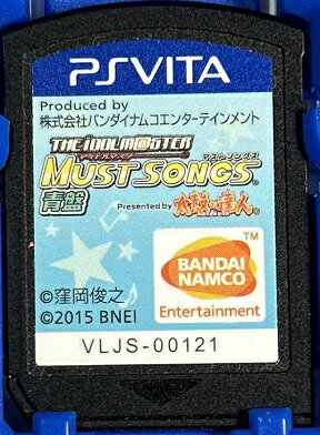 【送料無料】【中古】PlayStation Vita アイドルマスター マストソングス 青盤