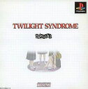 【送料無料】【中古】PS プレイステーション トワイライトシンドロームSP