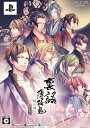 【送料無料】【中古】PSP 裏語 薄桜鬼 ~暁の調べ~ 限定版 (箱付き)