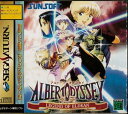 【送料無料】【中古】SS セガサターン アルバートオデッセイ外伝 (箱付き)