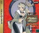 【送料無料】【中古】SS セガサターン マリーのアトリエ Ver.1.3 〜ザールブルグの錬金術士〜