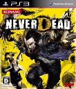 【送料無料】【新品】PS3 プレイステーション3 ネバーデッド