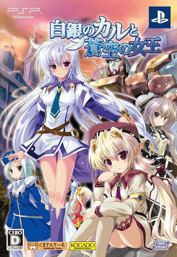 【送料無料】【新品】PSP 白銀のカルと蒼空の女王(限定版:蒼いシリーズ秘密手帳、サントラCD同梱) 【送料無料】【新品】PSP 白銀のカルと蒼空の女王(限定版:蒼いシリーズ秘密手帳、サントラCD同梱)
