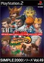 【送料無料】【中古】PS2 プレイステーション2 SIMPLE2000シリーズ Vol.49 THE ドッヂボール ~World Champion Dodge ...