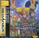 【送料無料】【中古】SS セガサターン シャイニングザホーリィアーク