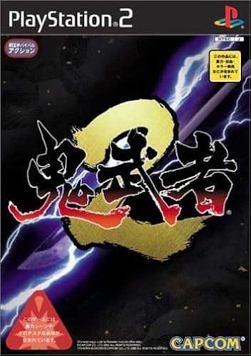 【送料無料】【中古】PS2 プレイステーション2 鬼武者2 初回プレス版