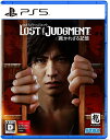 【送料無料】【中古】PS5 PlayStation 5 LOST JUDGMENT:裁かれざる記憶
