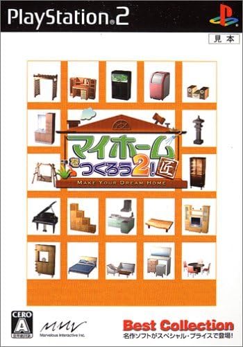 【送料無料】【中古】PS2 プレイステーション2 マイホームをつくろう2! 匠 Best Collection 【送料無料】【中古】PS2 プレイステーション2 マイホームをつくろう2! 匠 Best Collection