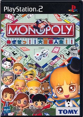 【送料無料】【中古】PS2 プレイステーション2 モノポリー 〜 めざせっ!! 大富豪人生!! 〜 【送料無料】【中古】PS2 プレイステーション2 モノポリー 〜 めざせっ!! 大富豪人生!! 〜