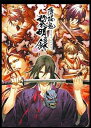 【送料無料】【中古】PS2 プレイステーション2 薄桜鬼 黎明録(限定版) (箱付き)