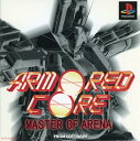 【送料無料】【中古】PS プレイステーション アーマードコア・マスターオブアリーナ