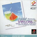 【送料無料】【中古】PS プレイステーション ときめきメモリアル2 Substories 〜Dancing Summer Vacation〜