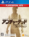 【送料無料】【中古】PS4 PlayStation 4 アンチャーテッド コレクション PlayStation Hits