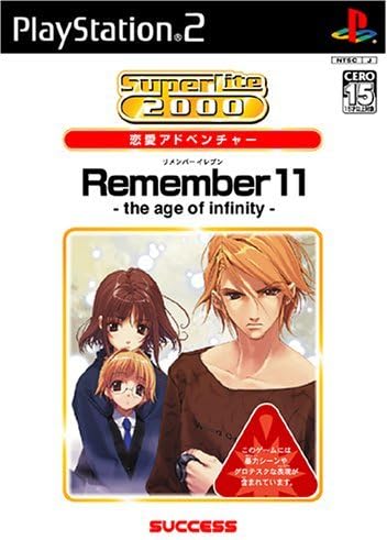 【送料無料】【中古】PS2 プレイステーション2 SuperLite 2000 サスペンスアドベンチャー リメンバー11-the age of infinity- 【送料無料】【中古】PS2 プレイステーション2 SuperLite 2000 サスペンスアドベンチャー リメンバー11-the age of infinity-