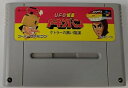 【送料無料】【中古】SFC スーパーファミコン UFO仮面ヤキソバン