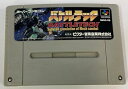 【送料無料】【中古】SFC スーパーファミコン バトルテック
