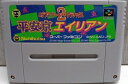 【送料無料】【中古】SFC スーパーファミコン SFアーケードクラシックス2~平安京エイリアン~