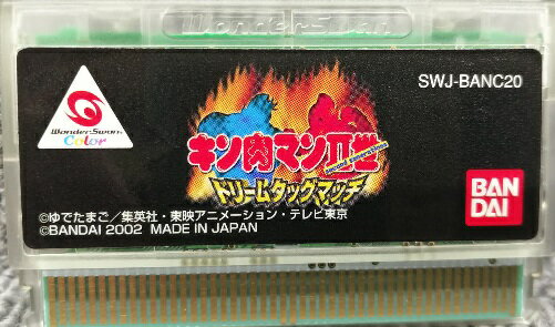 【送料無料】【中古】WS ワンダースワン キン肉マン2世 ドリームタッグマッチ WSC